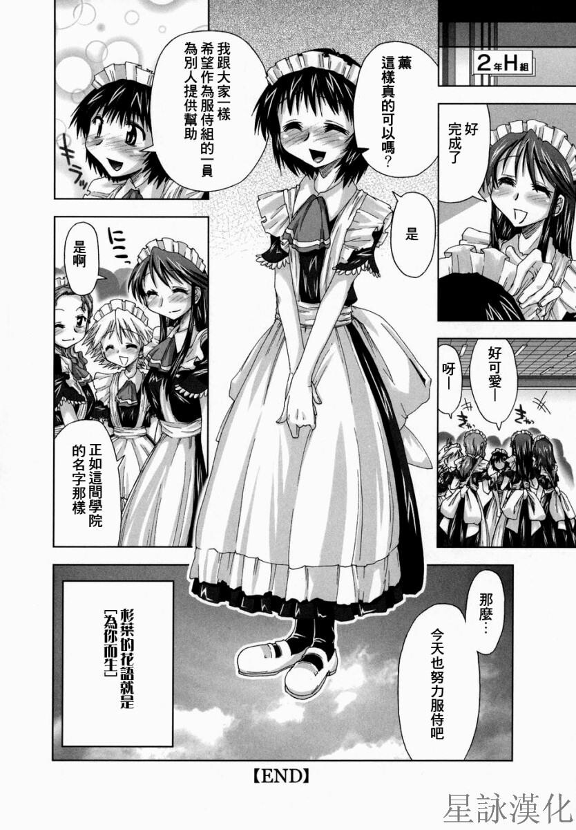 スギノハ女学院奉仕组[174P]第1页 作者:Publisher 帖子ID:12745 TAG:动漫图片,卡通漫畫,2048核基地