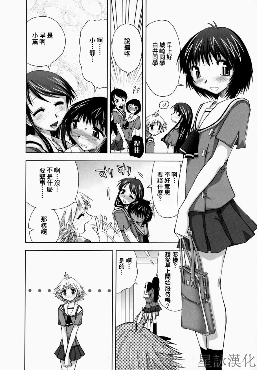 スギノハ女学院奉仕组[174P]第0页 作者:Publisher 帖子ID:12745 TAG:动漫图片,卡通漫畫,2048核基地