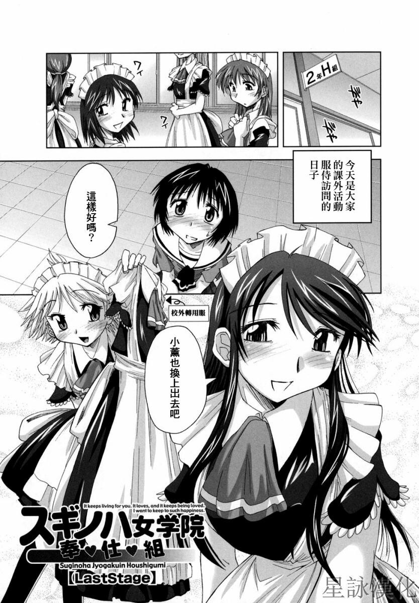 スギノハ女学院奉仕组[174P]第0页 作者:Publisher 帖子ID:12745 TAG:动漫图片,卡通漫畫,2048核基地