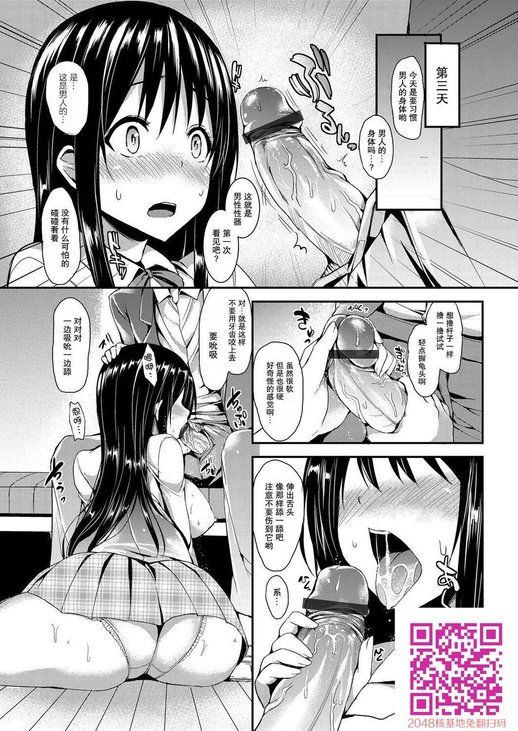 [中文][黑白][みちきんぐ]禁欲部～女生徒达に调教性教育実习～第1章[コミックグレープVol.4][20P]第1页 作者:Publisher 帖子ID:14249 TAG:动漫图片,卡通漫畫,2048核基地