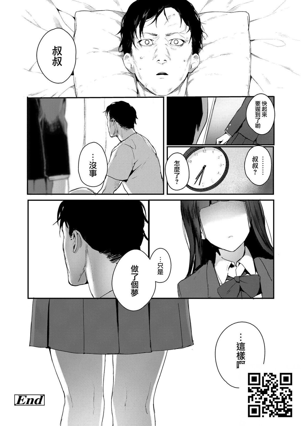 [じゃが山たらヲ]WhenYouSleep[24p]第1页 作者:Publisher 帖子ID:12408 TAG:动漫图片,卡通漫畫,2048核基地