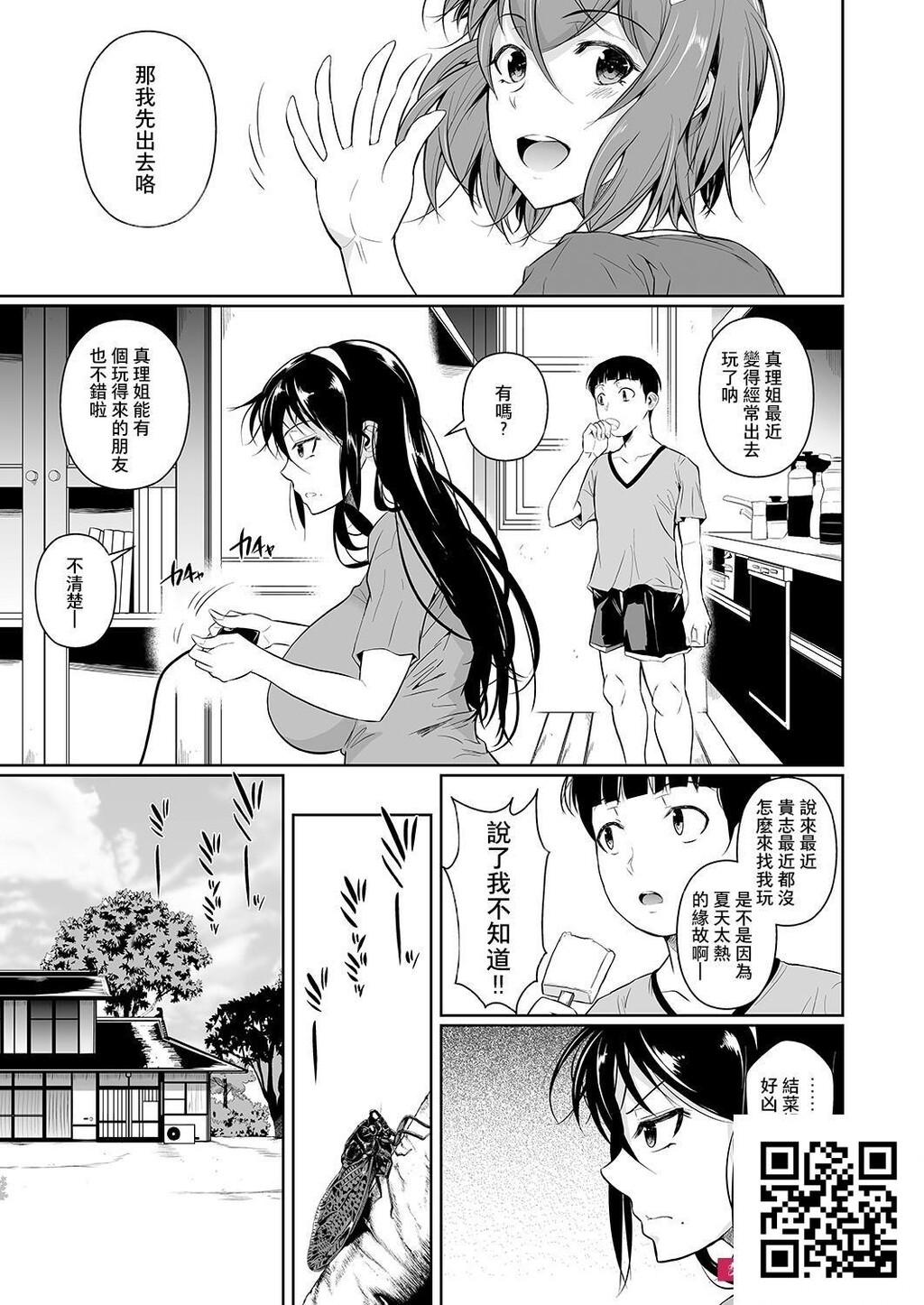 [シュート・ザ・ムーン[フエタキシ]]冬虫夏草4[夏月兔个人汉化]-情色卡漫[30p]第1页 作者:Publisher 帖子ID:11375 TAG:2048核基地,卡通漫畫,动漫图片