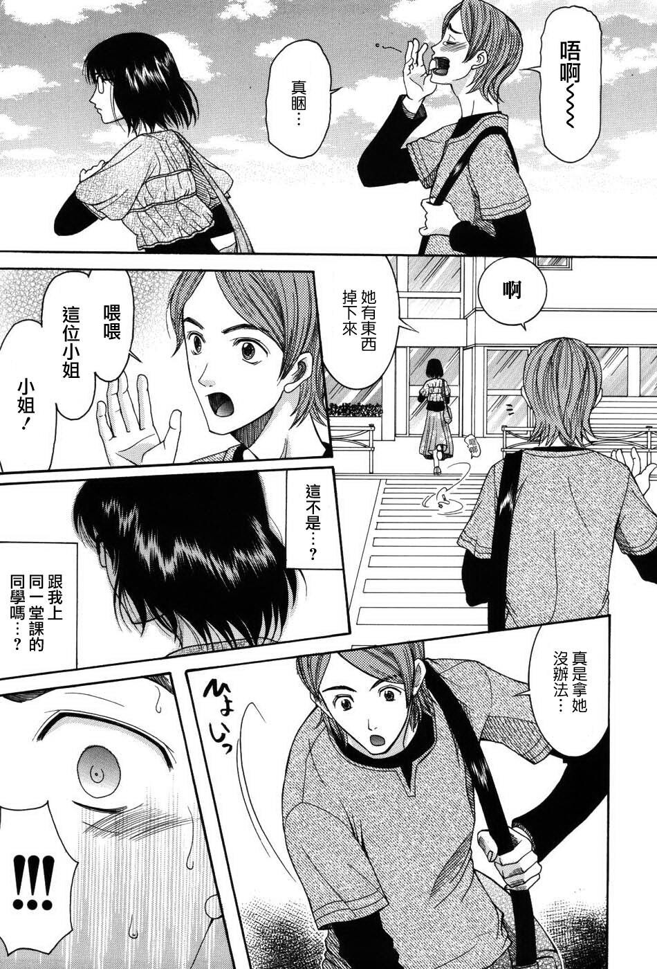 おねだりパレード[206P]第1页 作者:Publisher 帖子ID:11690 TAG:2048核基地,卡通漫畫,动漫图片