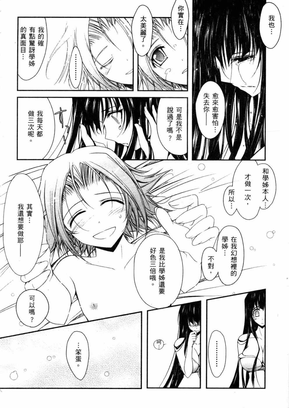 キミの瞳に欲情[コイ]してる[219P]第1页 作者:Publisher 帖子ID:12039 TAG:动漫图片,卡通漫畫,2048核基地