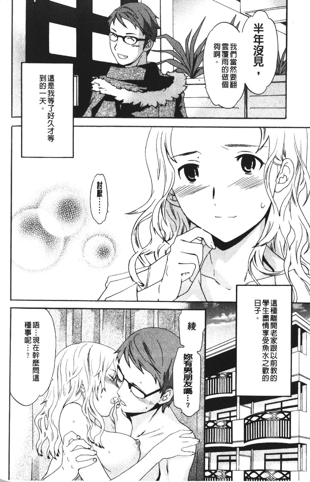 カラダノ恋[148P]第1页 作者:Publisher 帖子ID:11695 TAG:2048核基地,卡通漫畫,动漫图片