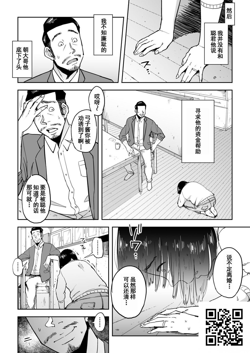 [しおじ]义兄渍け~マイホーム资金を株で溶かした人妻は…~[28p]第1页 作者:Publisher 帖子ID:11371 TAG:2048核基地,卡通漫畫,动漫图片