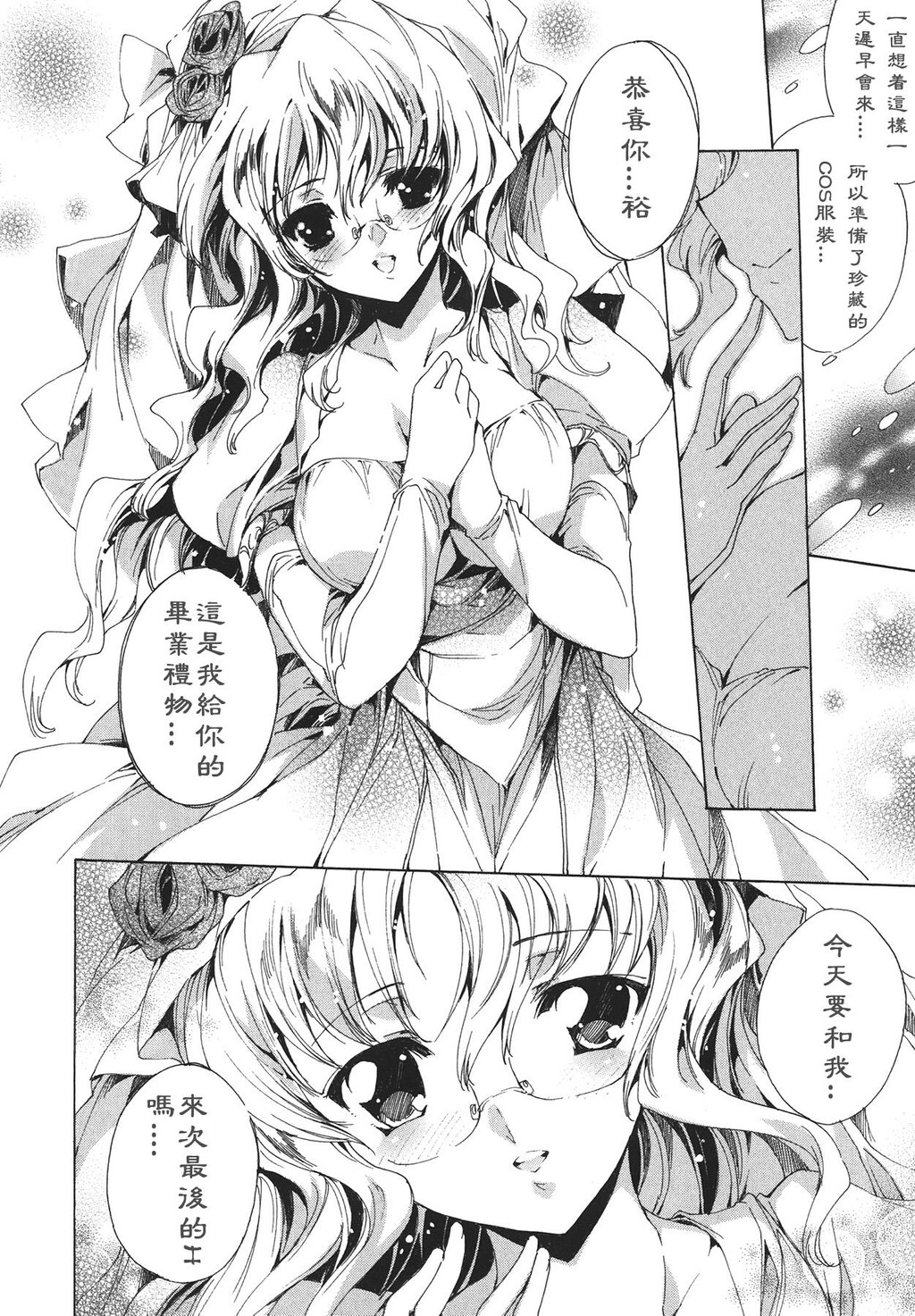 コスプレ漫画性活[198P]第1页 作者:Publisher 帖子ID:12730 TAG:动漫图片,卡通漫畫,2048核基地