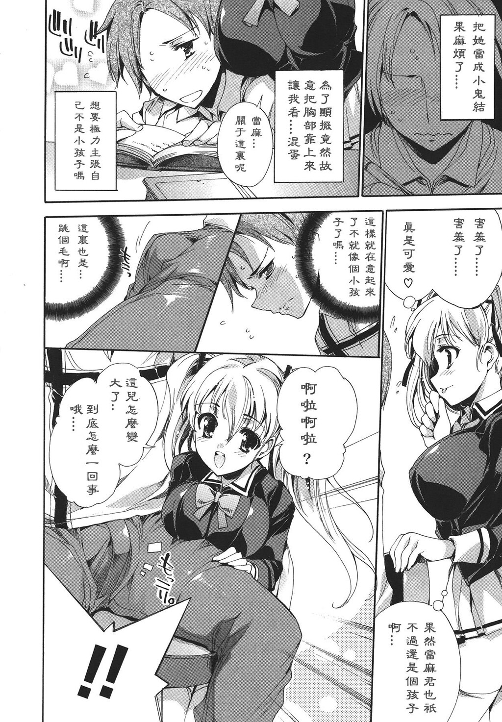 コスプレ漫画性活[198P]第1页 作者:Publisher 帖子ID:12730 TAG:动漫图片,卡通漫畫,2048核基地