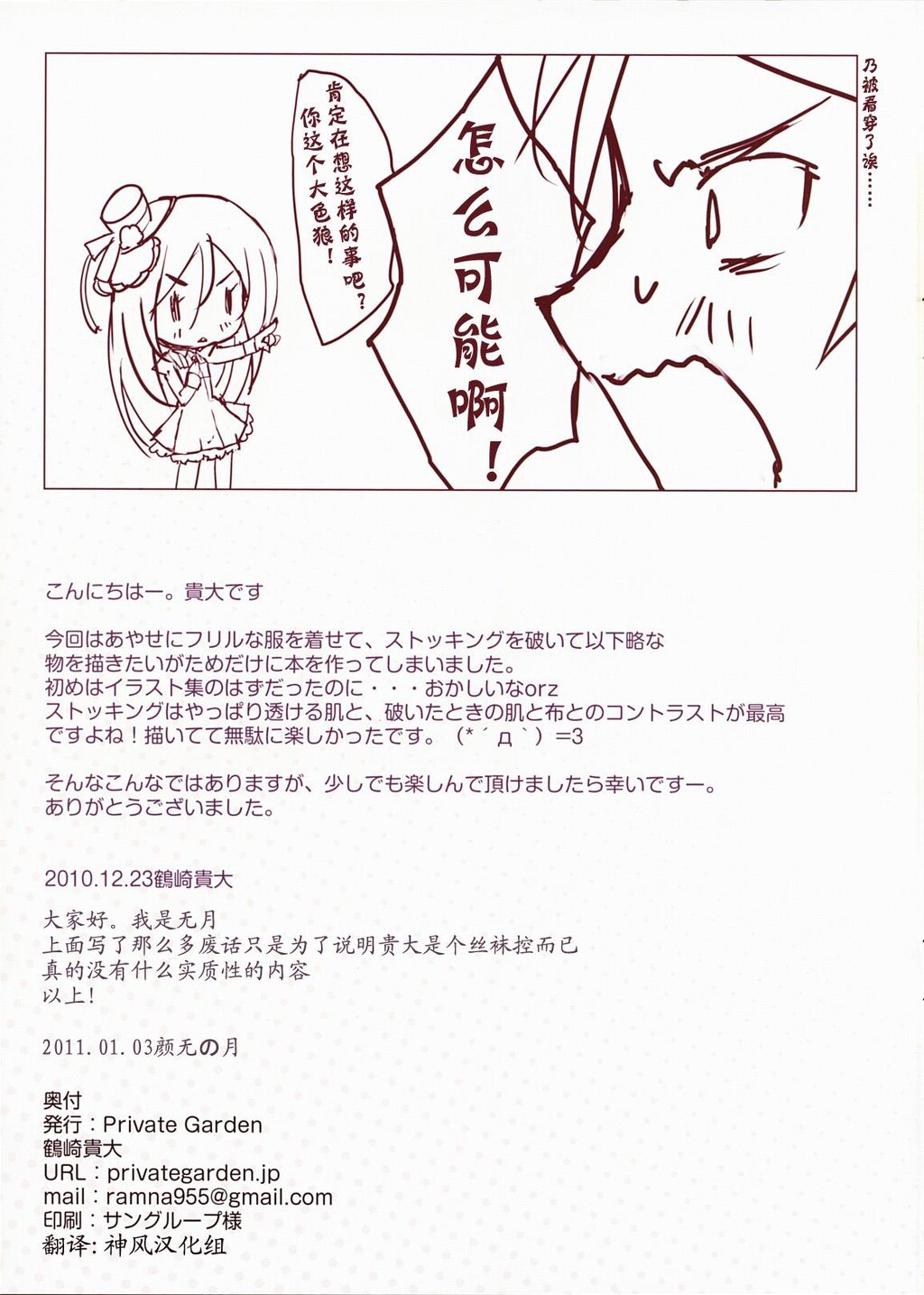 くろすとあやせたん!![17P]第1页 作者:Publisher 帖子ID:12727 TAG:动漫图片,卡通漫畫,2048核基地