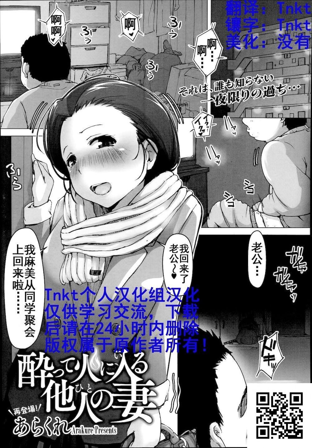 [中文][Tnkt个人汉化组][あらくれ]酔って火に入る他人の妻[24p]第1页 作者:Publisher 帖子ID:12450 TAG:动漫图片,卡通漫畫,2048核基地