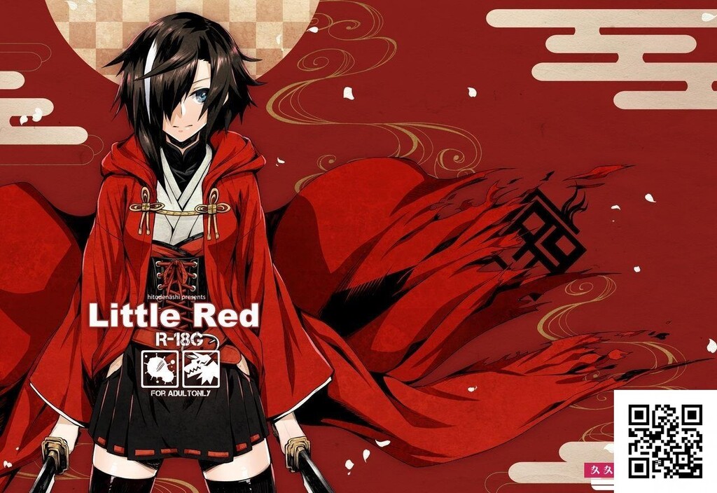 [ひとでなし[タケ]]LittleRed[中国翻訳][DL版]-情色卡漫[32p]第1页 作者:Publisher 帖子ID:12051 TAG:动漫图片,卡通漫畫,2048核基地