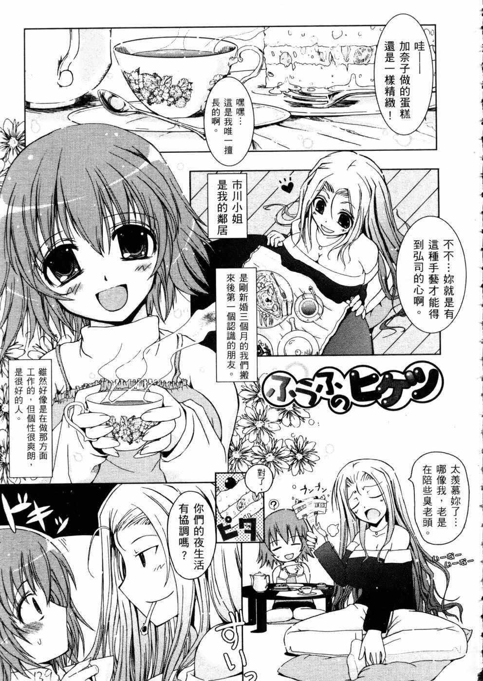 キミの瞳に欲情[コイ]してる[219P]第0页 作者:Publisher 帖子ID:12039 TAG:动漫图片,卡通漫畫,2048核基地