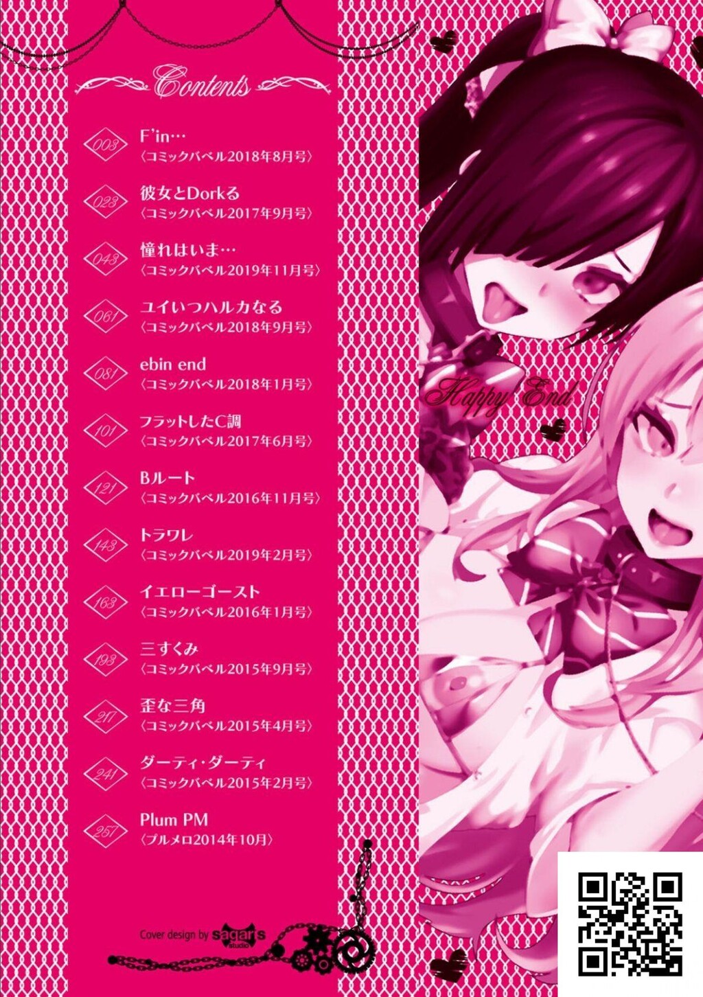 [鱼野シノメ]ハッピーエンド[30p]第0页 作者:Publisher 帖子ID:12431 TAG:动漫图片,卡通漫畫,2048核基地