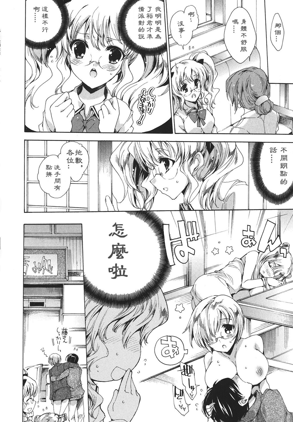 コスプレ漫画性活[198P]第0页 作者:Publisher 帖子ID:12730 TAG:动漫图片,卡通漫畫,2048核基地