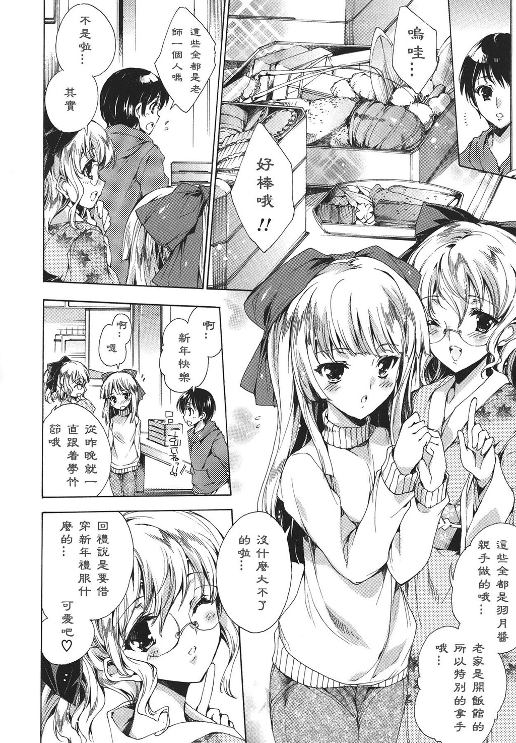 コスプレ漫画性活[198P]第1页 作者:Publisher 帖子ID:12730 TAG:动漫图片,卡通漫畫,2048核基地