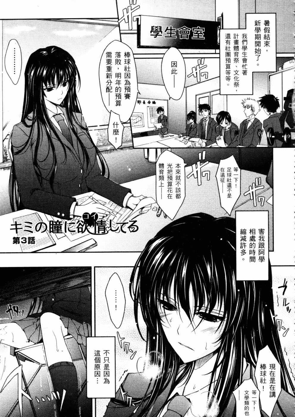 キミの瞳に欲情[コイ]してる[219P]第1页 作者:Publisher 帖子ID:12039 TAG:动漫图片,卡通漫畫,2048核基地