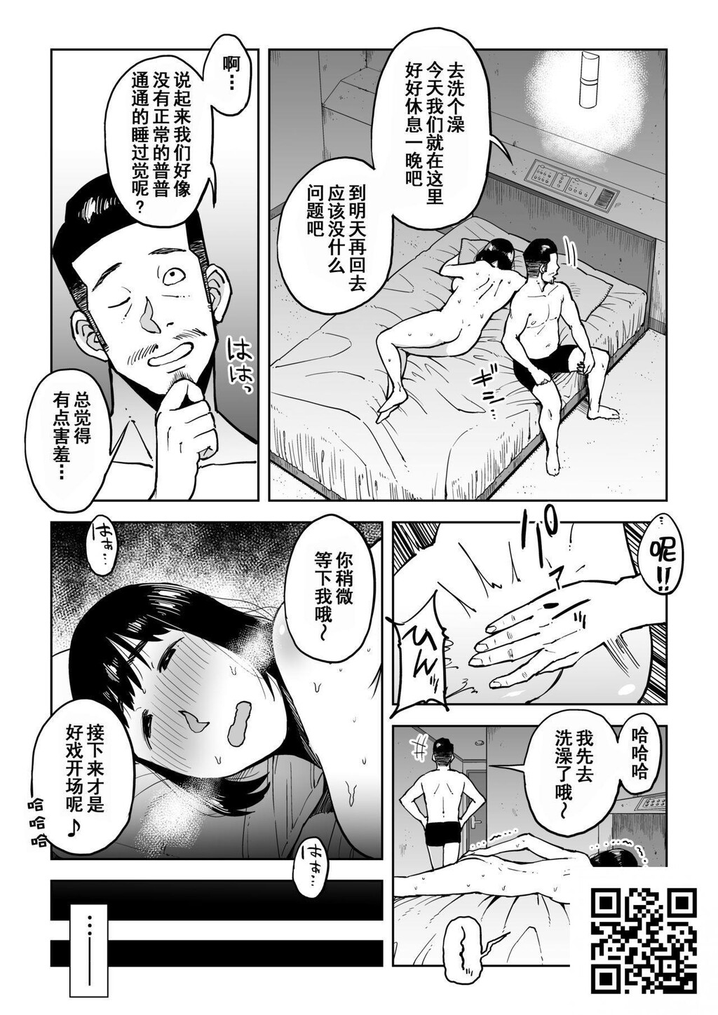 [しおじ]义兄渍け~マイホーム资金を株で溶かした人妻は…~[28p]第1页 作者:Publisher 帖子ID:11371 TAG:2048核基地,卡通漫畫,动漫图片