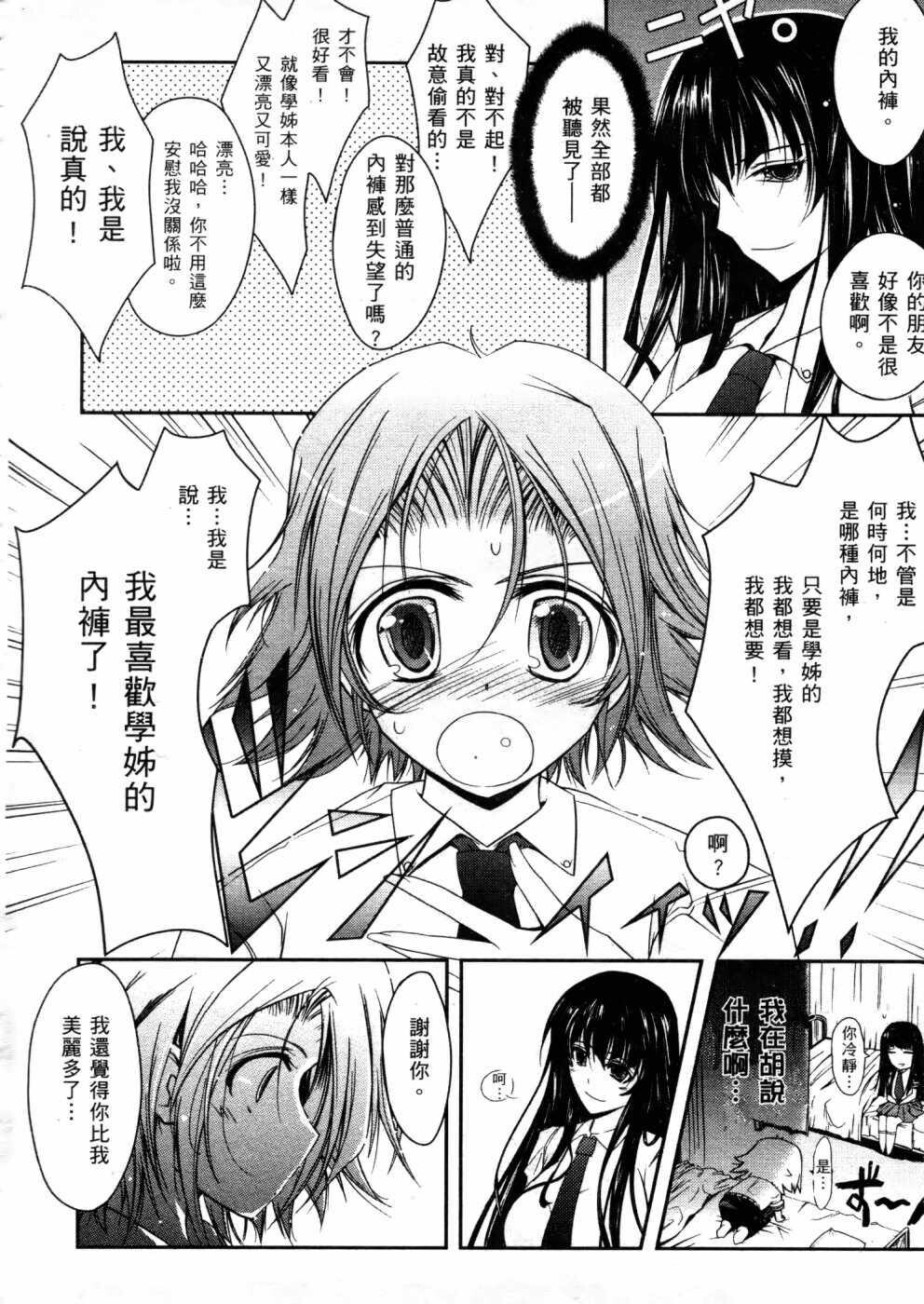 キミの瞳に欲情[コイ]してる[219P]第1页 作者:Publisher 帖子ID:12039 TAG:动漫图片,卡通漫畫,2048核基地