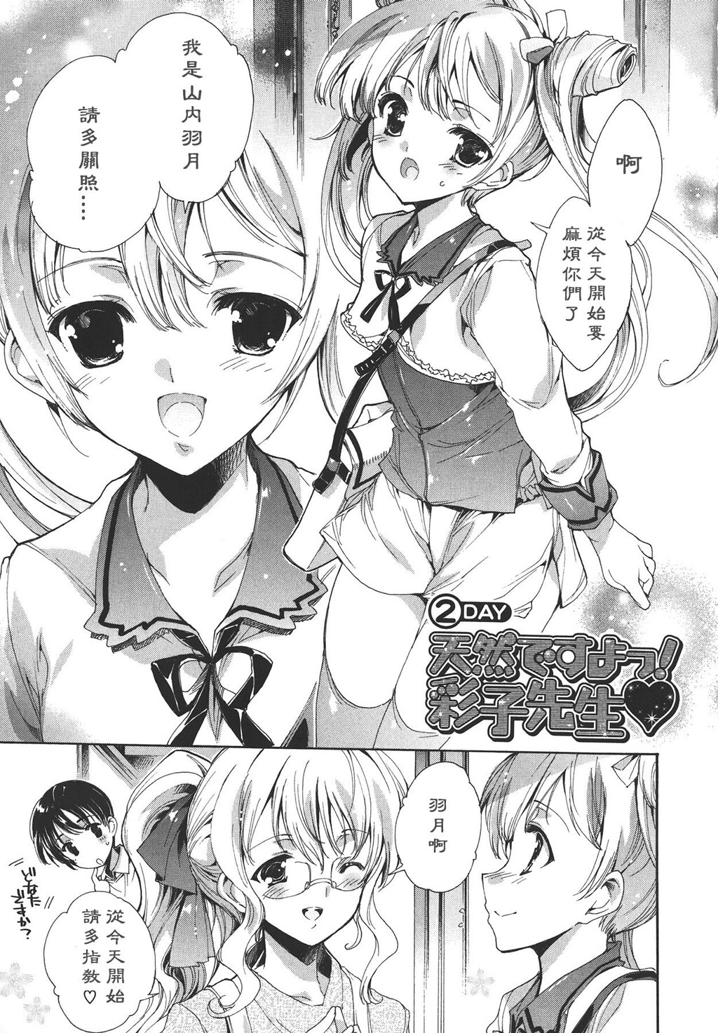 コスプレ漫画性活[198P]第1页 作者:Publisher 帖子ID:12730 TAG:动漫图片,卡通漫畫,2048核基地