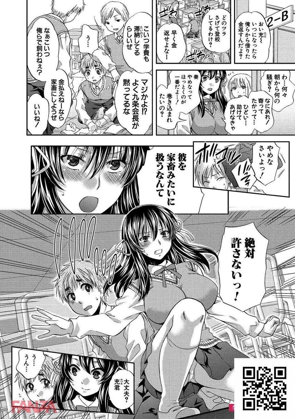 校内が风俗化!?清楚なあの娘も身体を売ってお金を稼いでるようです♪[エロ漫画:真面...[27p]第1页 作者:Publisher 帖子ID:11198 TAG:2048核基地,卡通漫畫,动漫图片