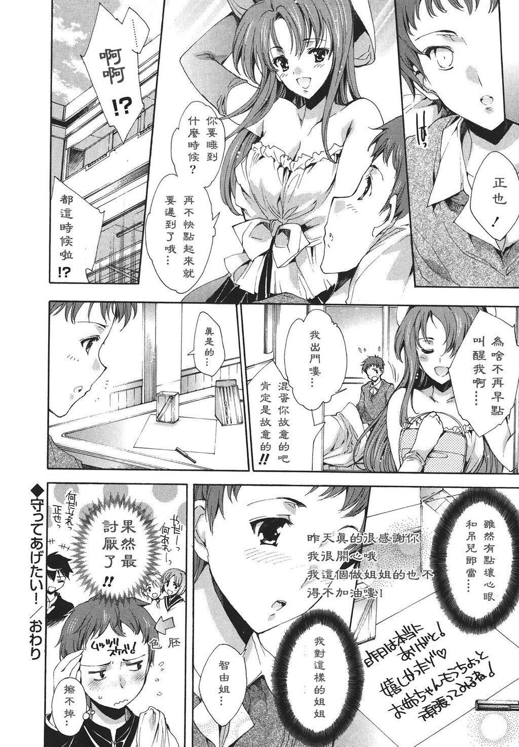 コスプレ漫画性活[198P]第1页 作者:Publisher 帖子ID:12730 TAG:动漫图片,卡通漫畫,2048核基地