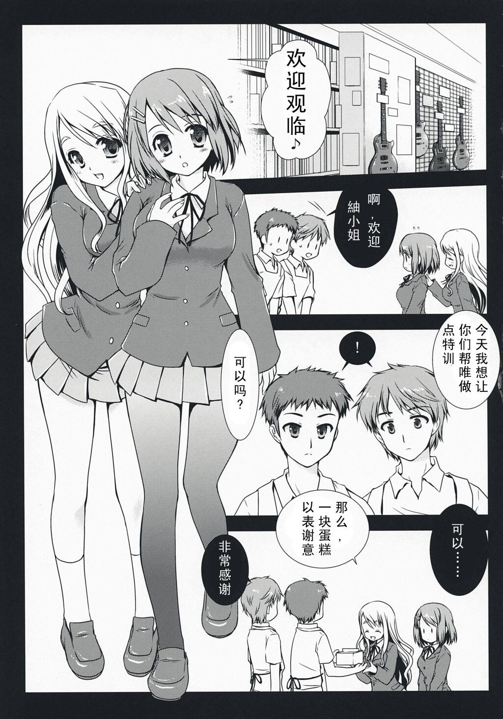 けいおんのとっくん![35P]第0页 作者:Publisher 帖子ID:12729 TAG:动漫图片,卡通漫畫,2048核基地