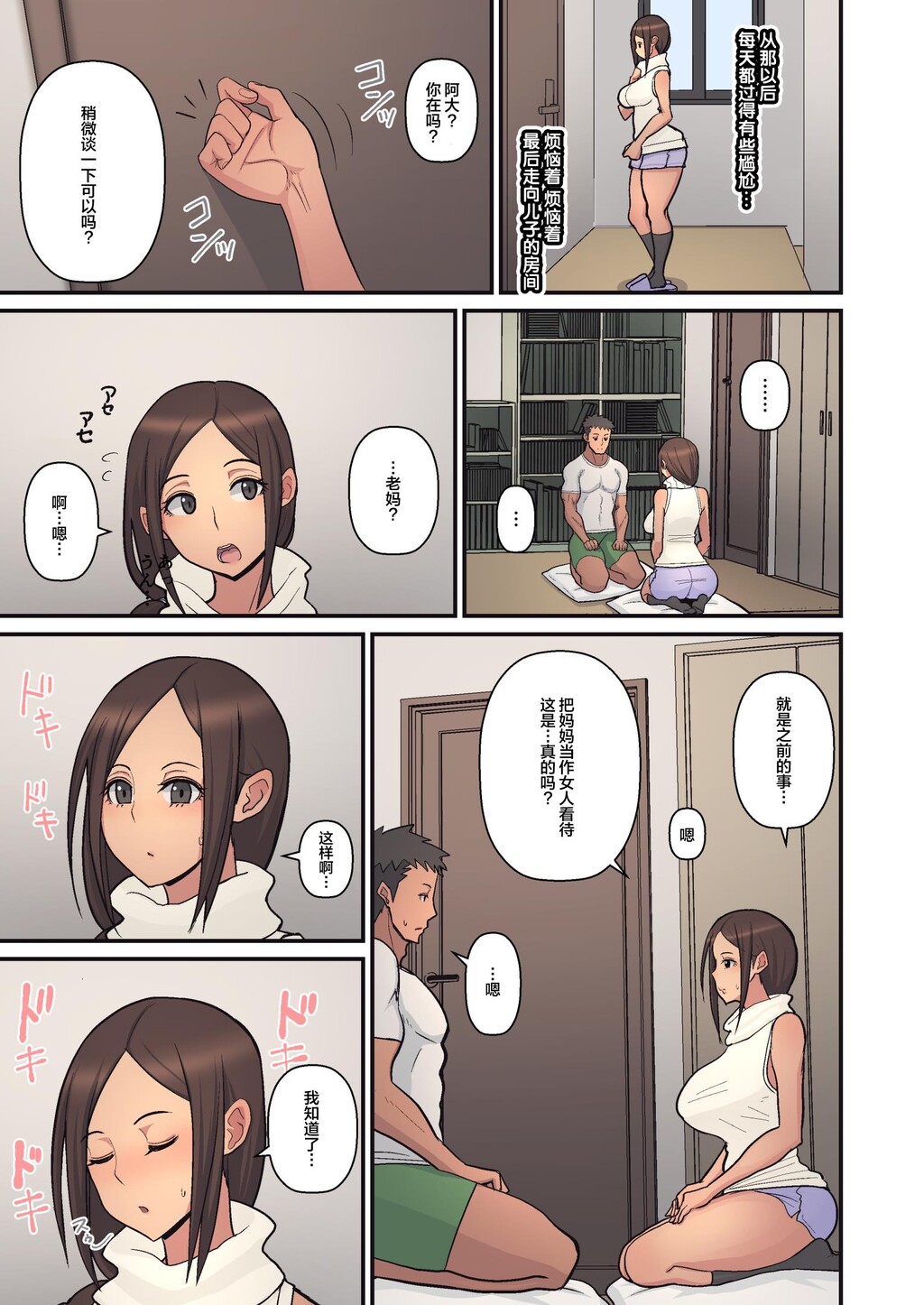 [中文彩漫]从母亲堕为淫母的因由[46P]第1页 作者:Publisher 帖子ID:11192 TAG:2048核基地,卡通漫畫,动漫图片