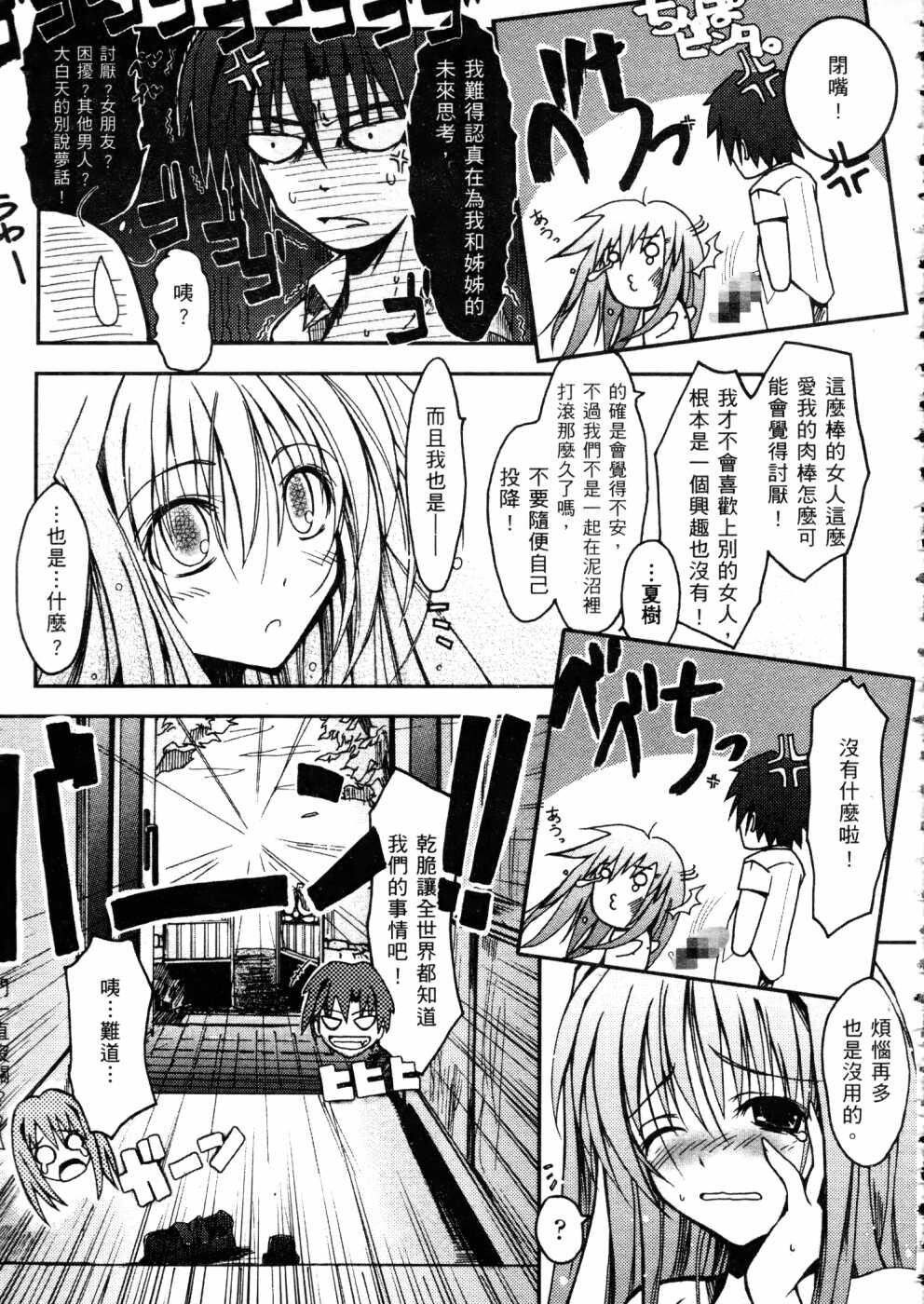 キミの瞳に欲情[コイ]してる[219P]第0页 作者:Publisher 帖子ID:12039 TAG:动漫图片,卡通漫畫,2048核基地