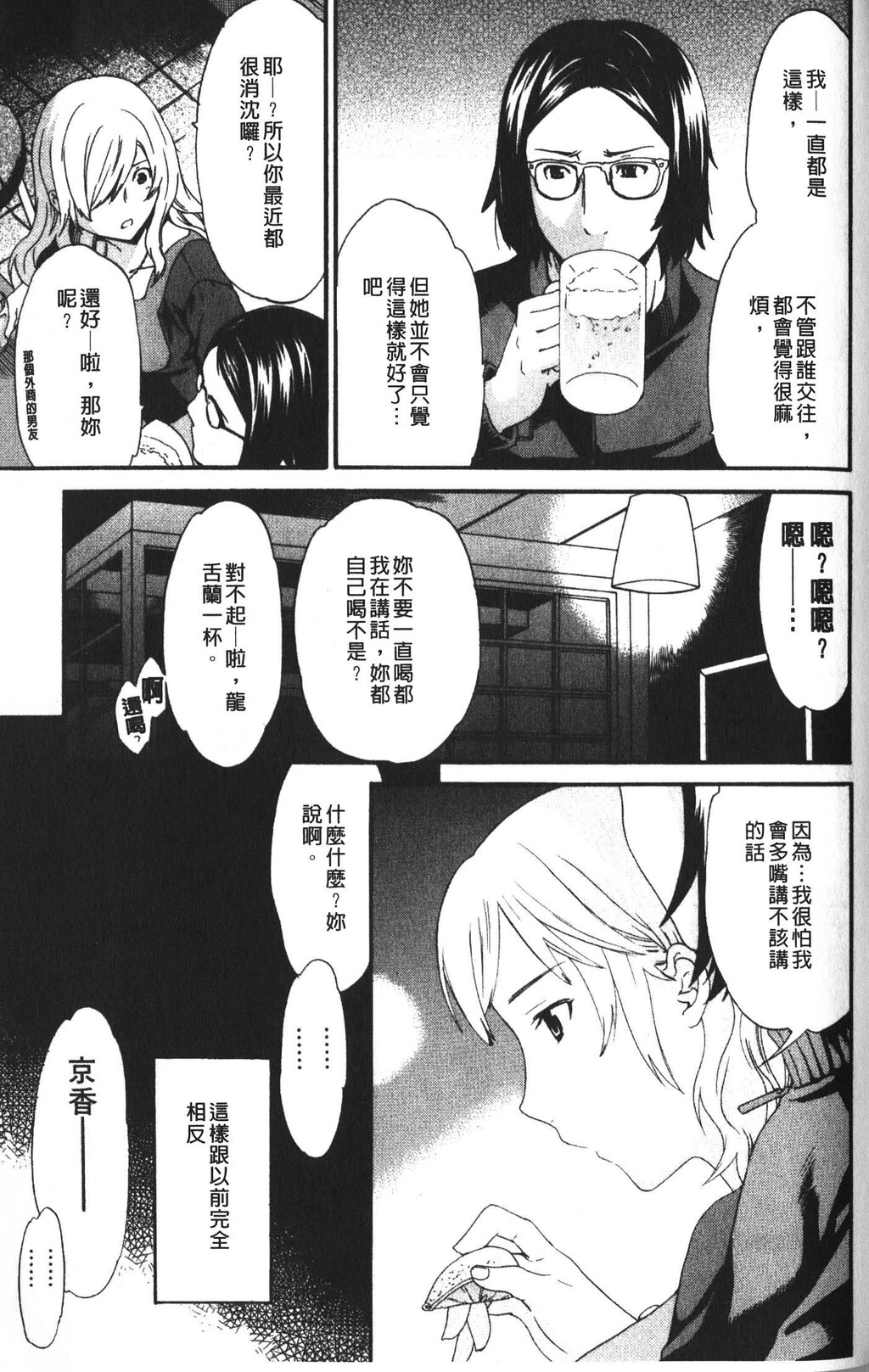 カラダノ恋[148P]第1页 作者:Publisher 帖子ID:11695 TAG:2048核基地,卡通漫畫,动漫图片