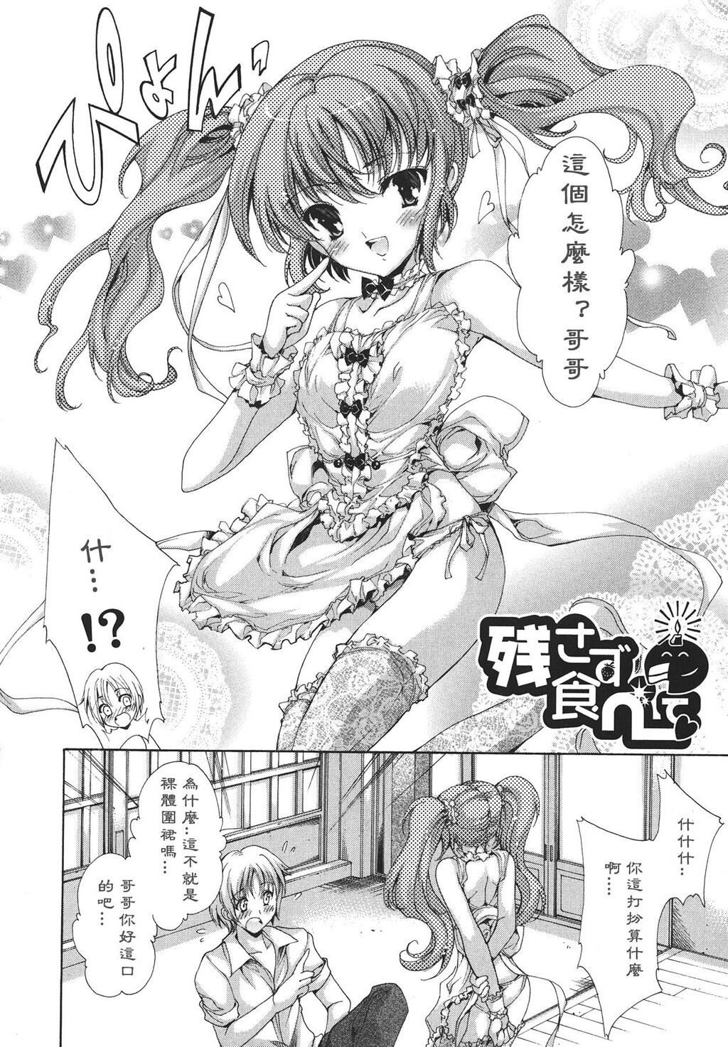 コスプレ漫画性活[198P]第1页 作者:Publisher 帖子ID:12730 TAG:动漫图片,卡通漫畫,2048核基地