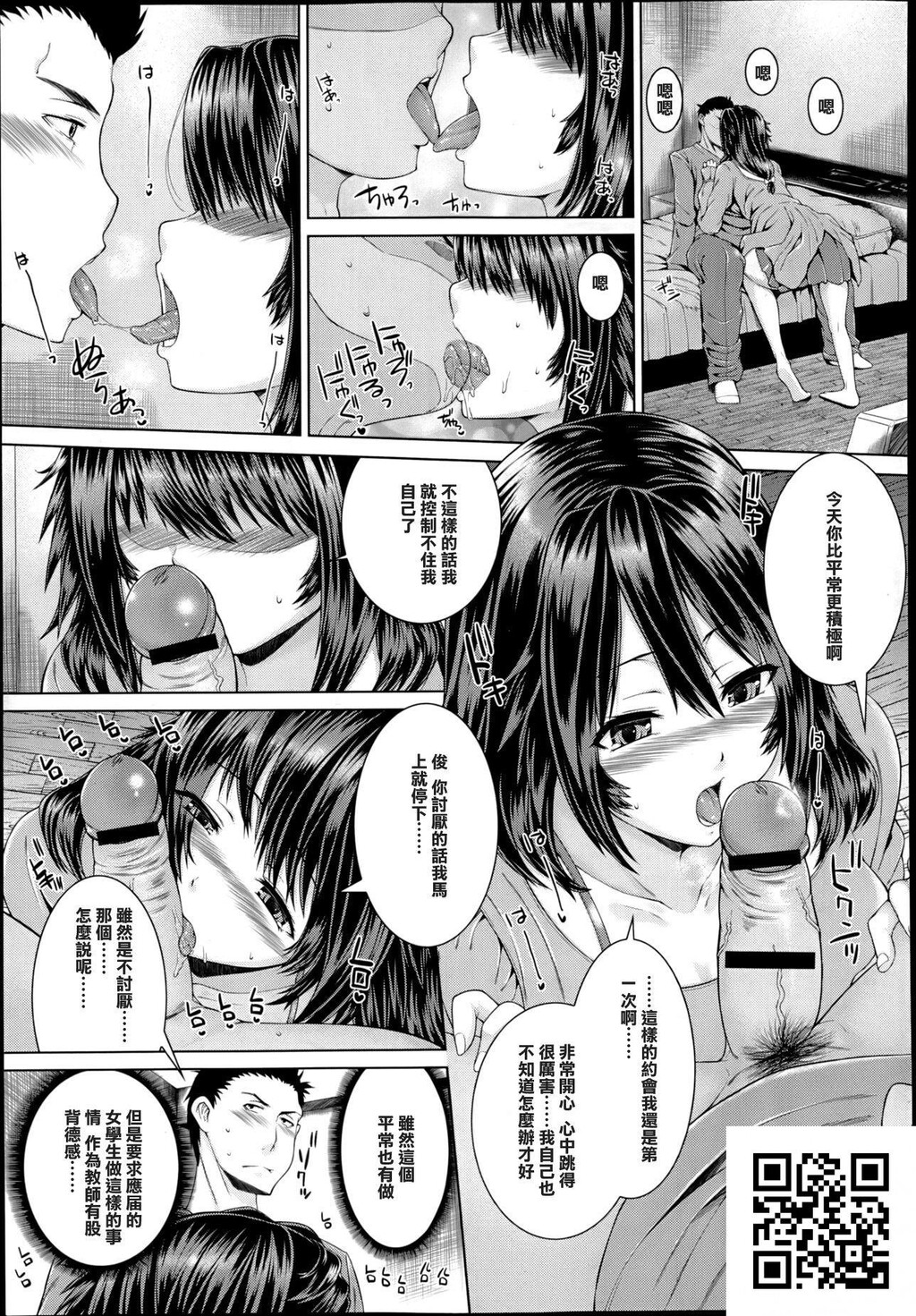 [中文][黑白][吉田犬人]幸福之所在[12P]第1页 作者:Publisher 帖子ID:11680 TAG:2048核基地,卡通漫畫,动漫图片