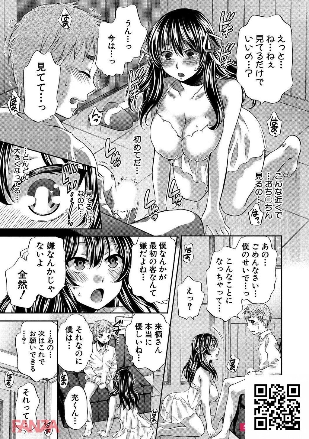 校内が风俗化!?清楚なあの娘も身体を売ってお金を稼いでるようです♪[エロ漫画:真面...[27p]第1页 作者:Publisher 帖子ID:11198 TAG:2048核基地,卡通漫畫,动漫图片