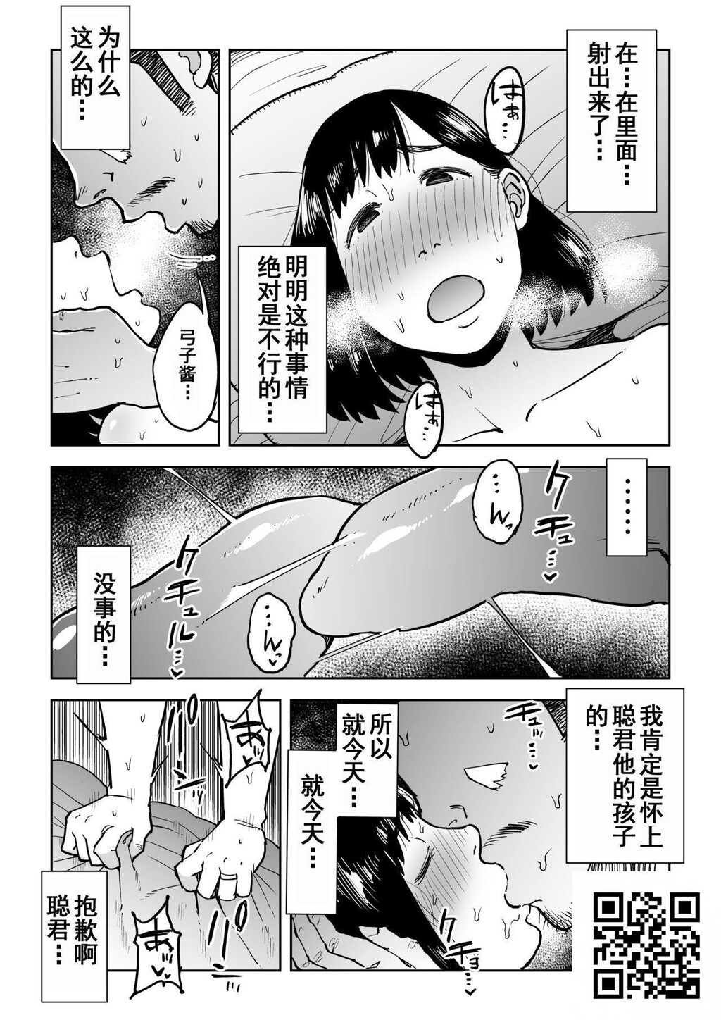 [しおじ]义兄渍け~マイホーム资金を株で溶かした人妻は…~[28p]第1页 作者:Publisher 帖子ID:11371 TAG:2048核基地,卡通漫畫,动漫图片