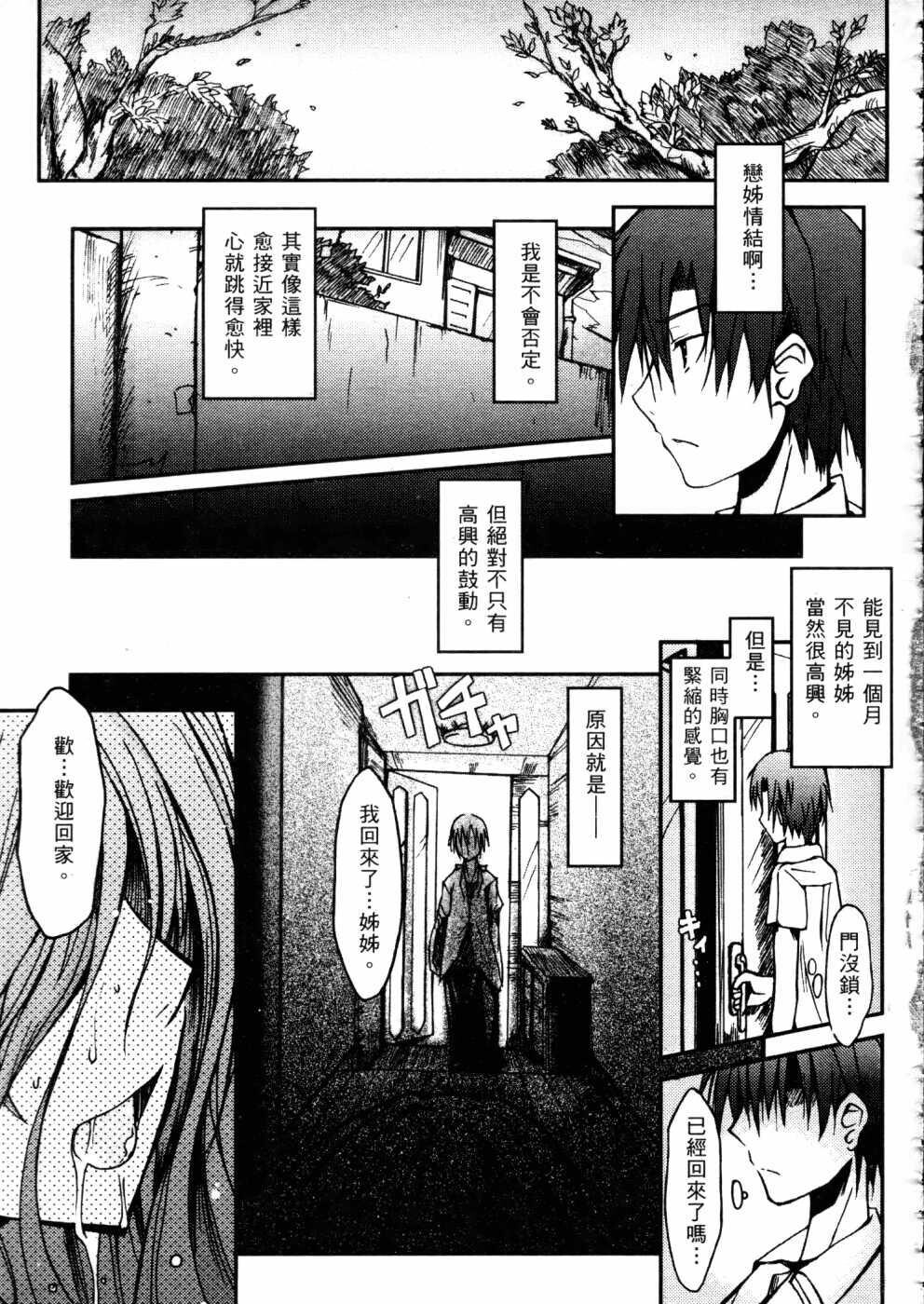 キミの瞳に欲情[コイ]してる[219P]第1页 作者:Publisher 帖子ID:12039 TAG:动漫图片,卡通漫畫,2048核基地