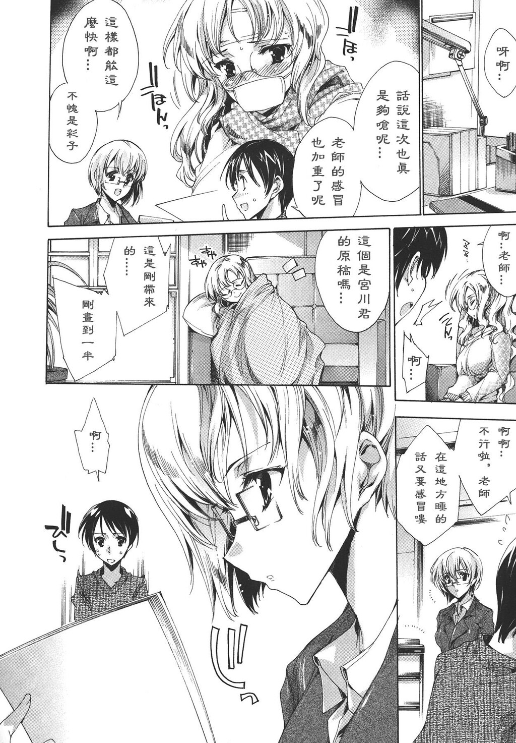 コスプレ漫画性活[198P]第1页 作者:Publisher 帖子ID:12730 TAG:动漫图片,卡通漫畫,2048核基地