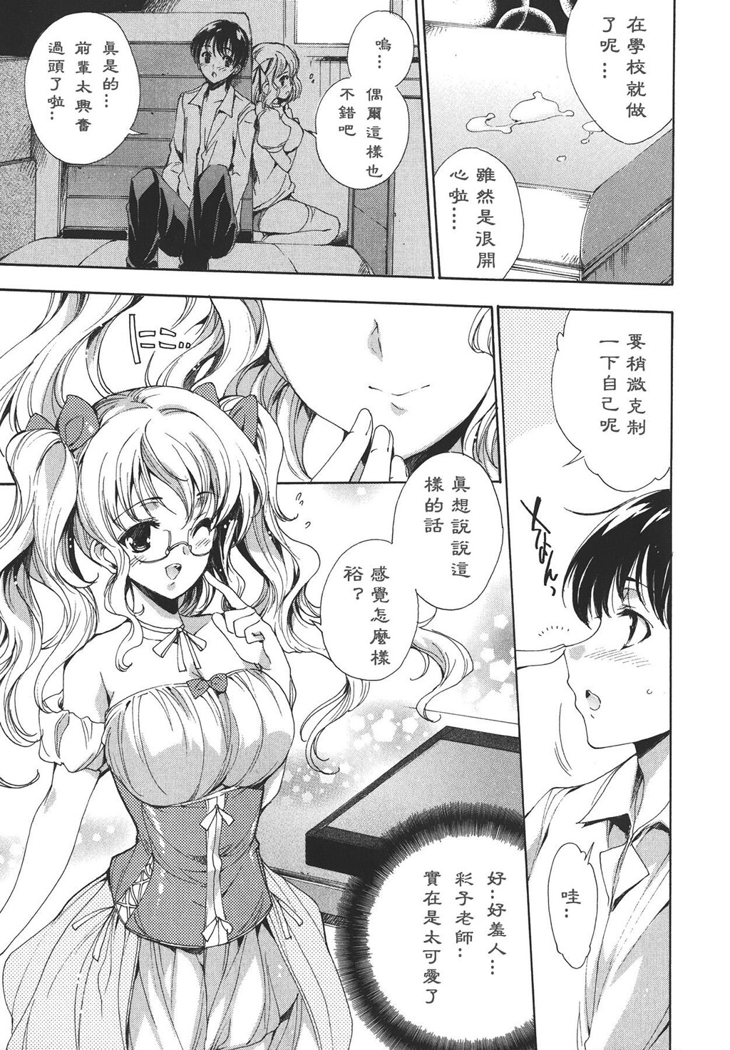 コスプレ漫画性活[198P]第0页 作者:Publisher 帖子ID:12730 TAG:动漫图片,卡通漫畫,2048核基地