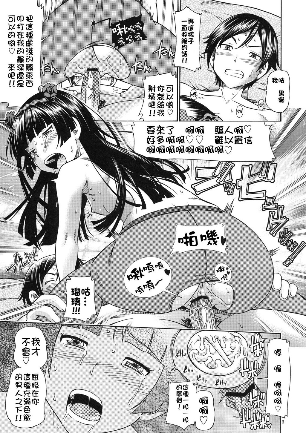 クロネコジミコの宅急便[4P]第1页 作者:Publisher 帖子ID:12728 TAG:动漫图片,卡通漫畫,2048核基地