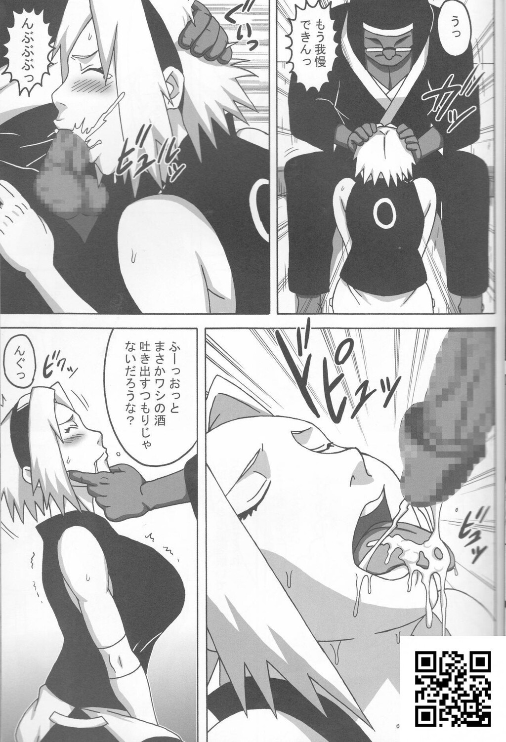 [NARUHO堂]サクヒナ[31p]第0页 作者:Publisher 帖子ID:11379 TAG:2048核基地,卡通漫畫,动漫图片