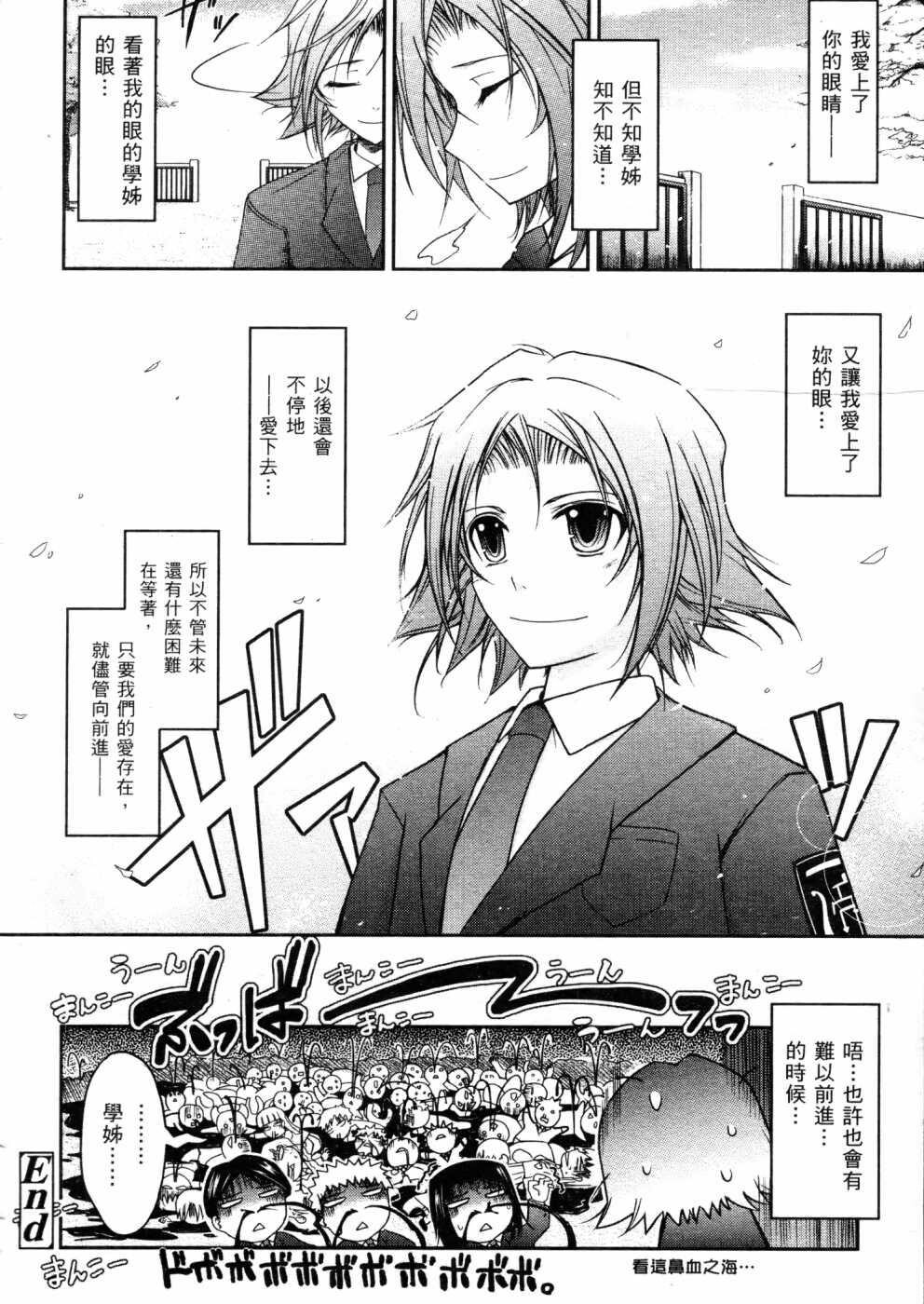 キミの瞳に欲情[コイ]してる[219P]第1页 作者:Publisher 帖子ID:12039 TAG:动漫图片,卡通漫畫,2048核基地