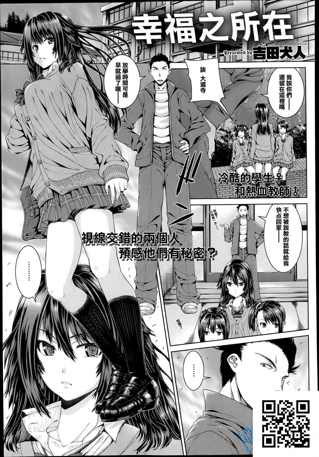 [中文][黑白][吉田犬人]幸福之所在[12P]第1页 作者:Publisher 帖子ID:11680 TAG:2048核基地,卡通漫畫,动漫图片