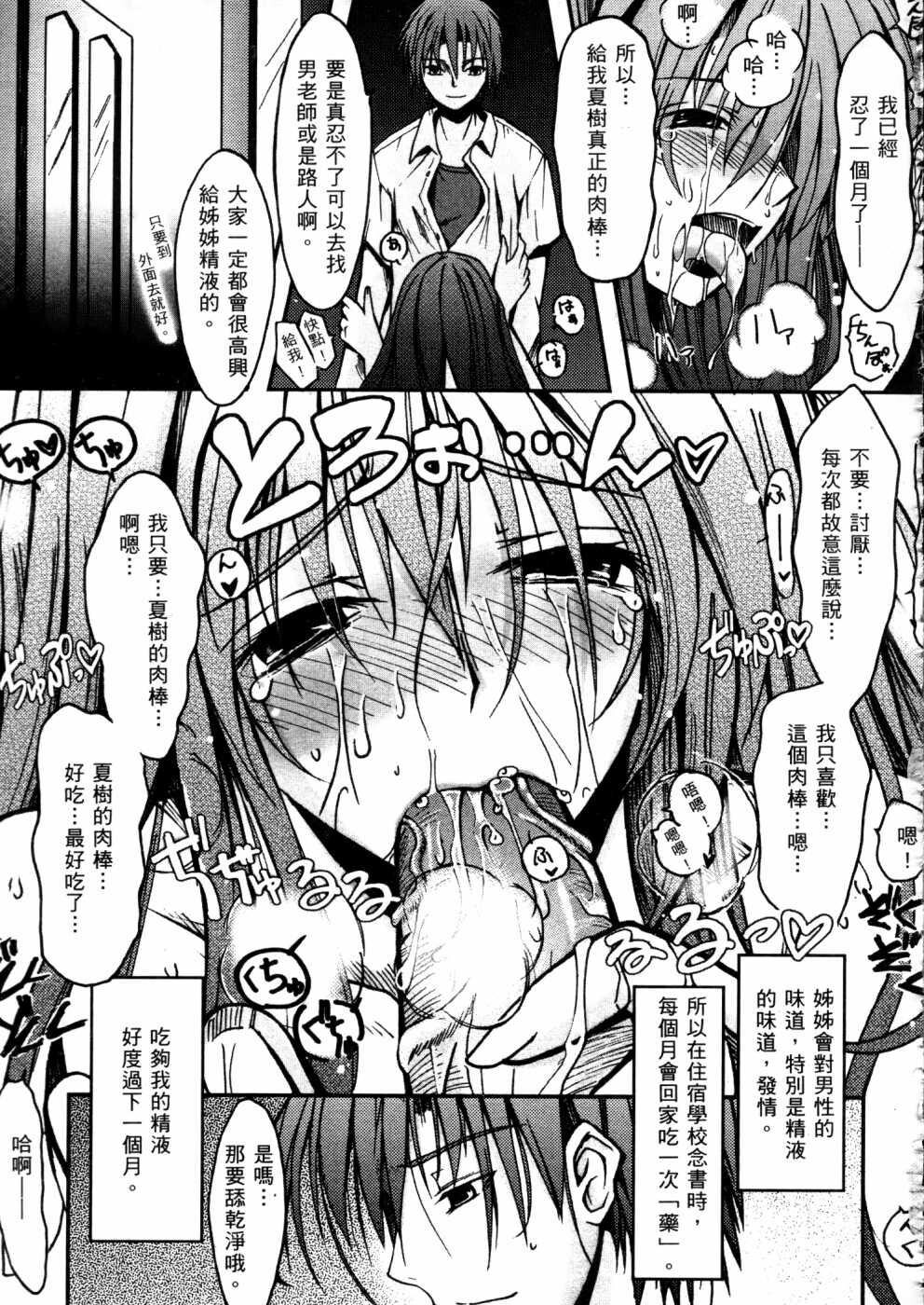 キミの瞳に欲情[コイ]してる[219P]第0页 作者:Publisher 帖子ID:12039 TAG:动漫图片,卡通漫畫,2048核基地