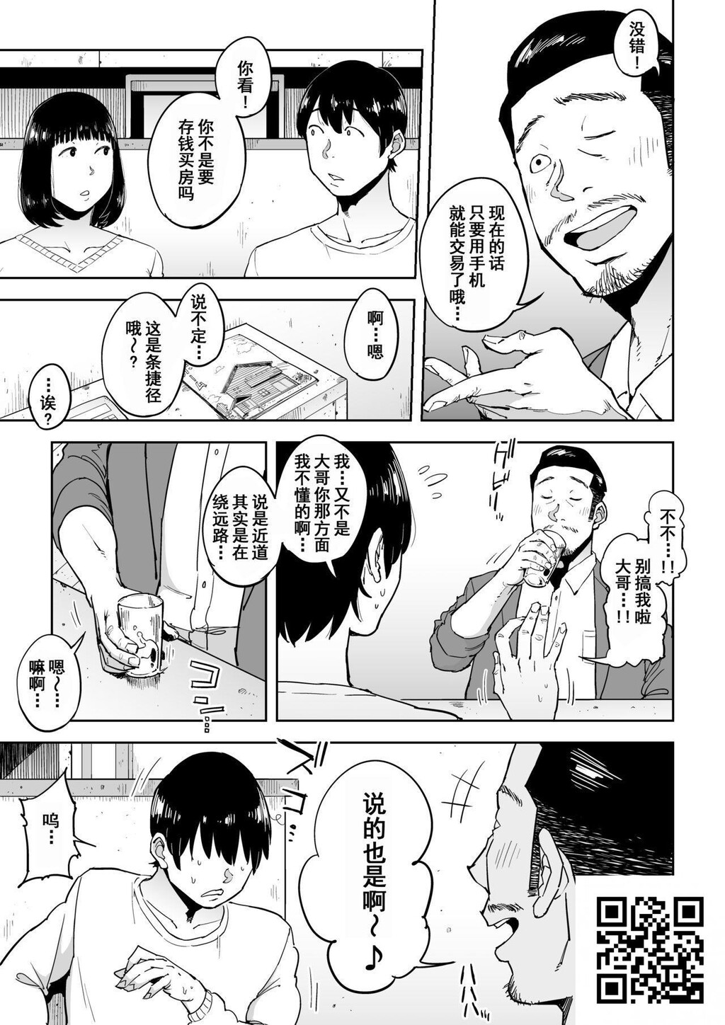 [しおじ]义兄渍け~マイホーム资金を株で溶かした人妻は…~[28p]第1页 作者:Publisher 帖子ID:11371 TAG:2048核基地,卡通漫畫,动漫图片