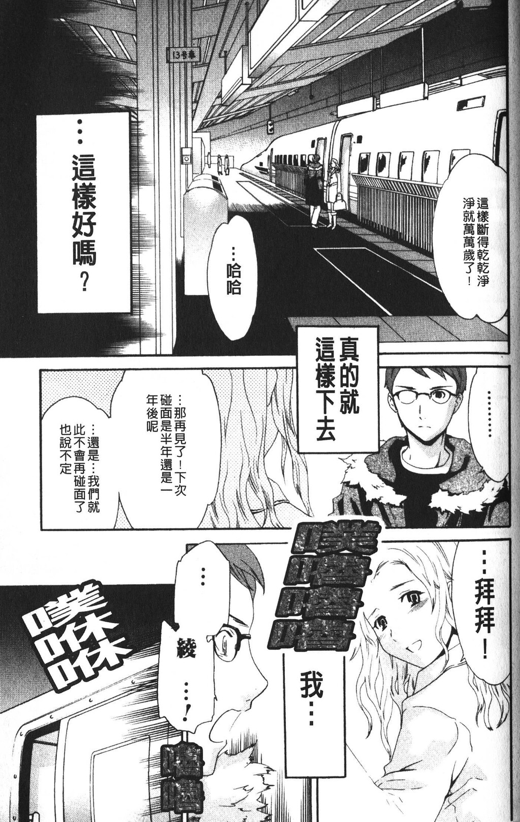 カラダノ恋[148P]第1页 作者:Publisher 帖子ID:11695 TAG:2048核基地,卡通漫畫,动漫图片