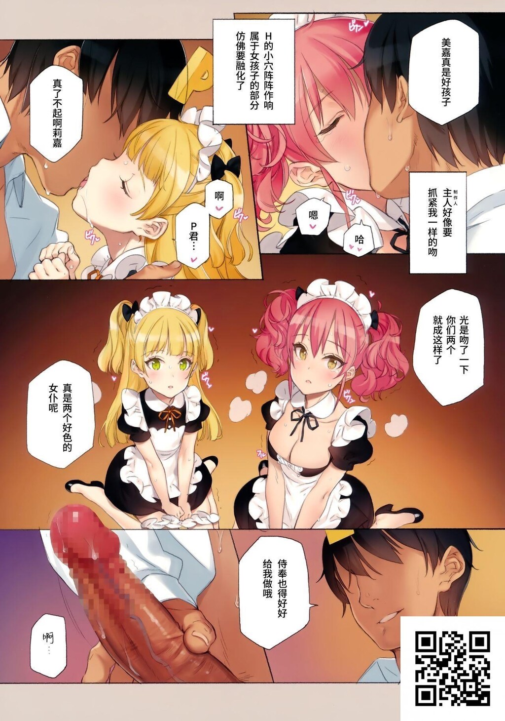 [ShoujoKishidan[OyariAshito]]ORDER_MAID_SISTERSJougasakiShimaitoMaidSEX[30p]第0页 作者:Publisher 帖子ID:11200 TAG:2048核基地,卡通漫畫,动漫图片