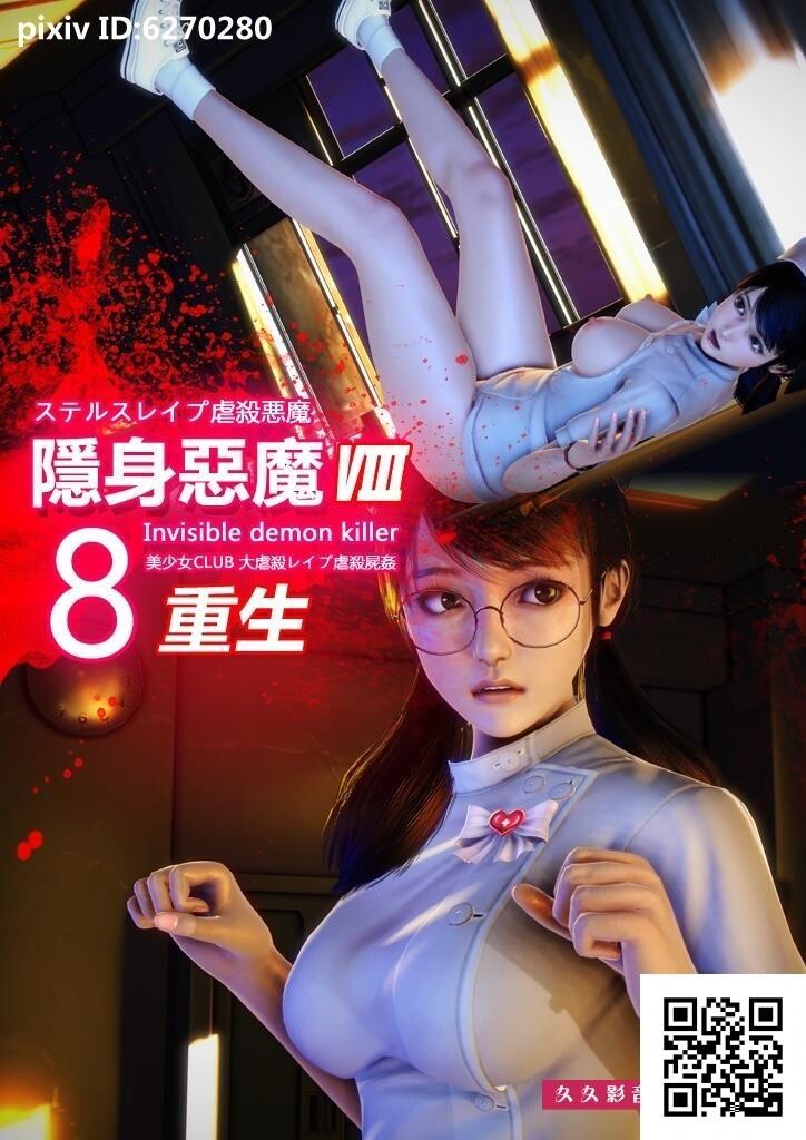 [3D]隐身虐杀恶魔08重生[29p]第0页 作者:Publisher 帖子ID:12053 TAG:动漫图片,卡通漫畫,2048核基地