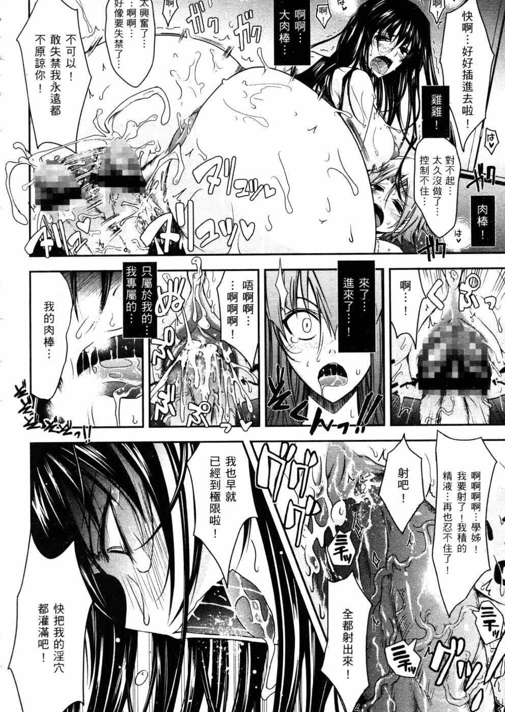 キミの瞳に欲情[コイ]してる[219P]第1页 作者:Publisher 帖子ID:12039 TAG:动漫图片,卡通漫畫,2048核基地