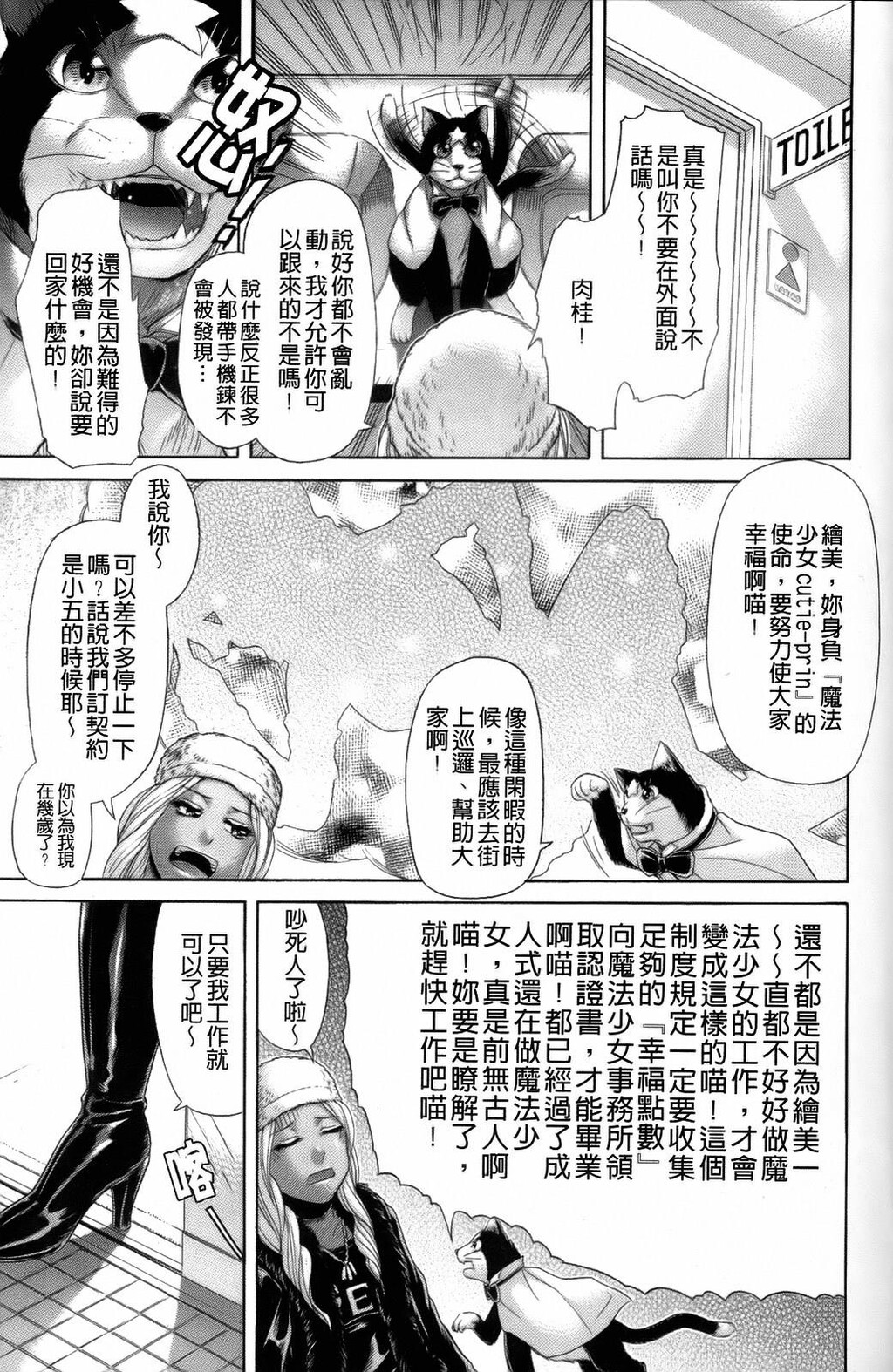 えろせく！[168P]第1页 作者:Publisher 帖子ID:11152 TAG:2048核基地,卡通漫畫,动漫图片