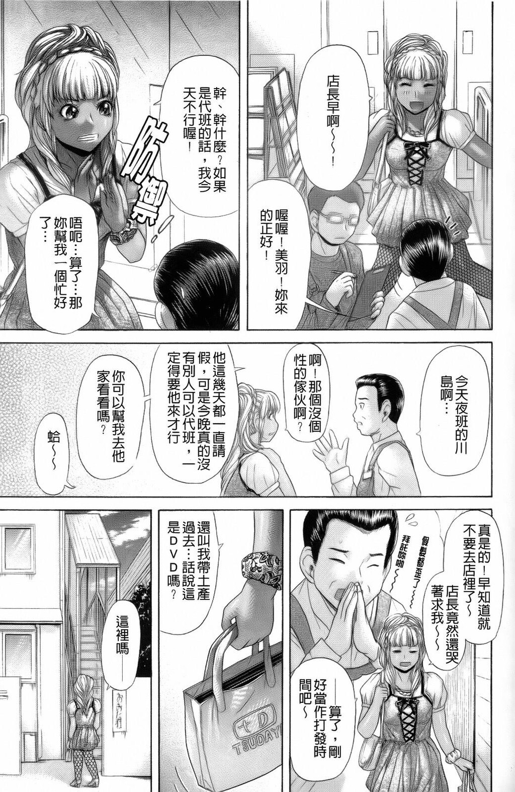 えろせく！[168P]第1页 作者:Publisher 帖子ID:11152 TAG:2048核基地,卡通漫畫,动漫图片