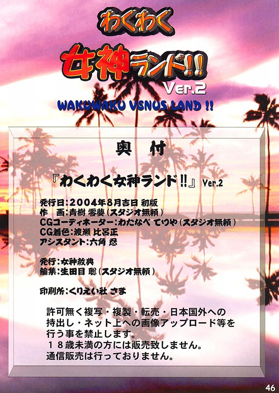 WakuWakuVenusIsland[29P]第1页 作者:Publisher 帖子ID:11130 TAG:2048核基地,卡通漫畫,动漫图片