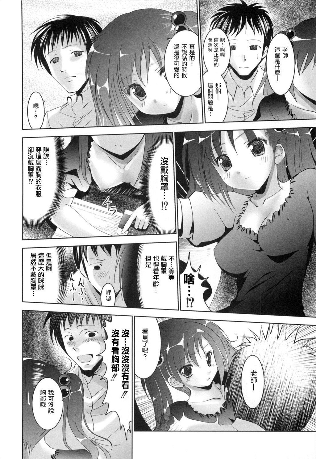 アイコイ[192P]第0页 作者:Publisher 帖子ID:11133 TAG:2048核基地,卡通漫畫,动漫图片